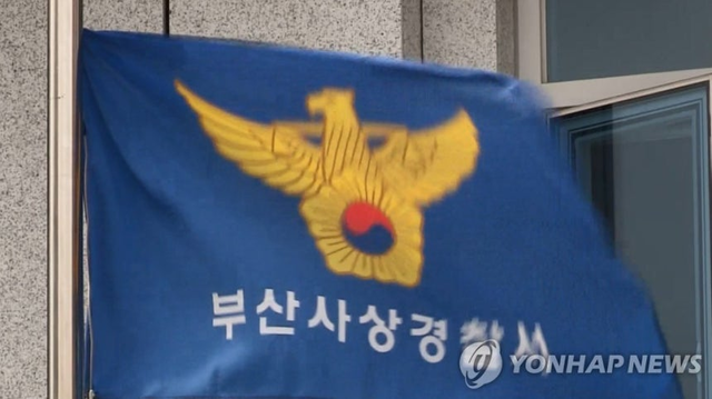 부산 사상경찰서. 연합뉴스