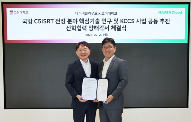 강석중(왼쪽) 고려대학교 기술경영전문대학원 교수와 김유원 네이버클라우드 대표가 지난 20일 전장 분야 핵심기술 연구 및 KCCS 사업공동 추진을 위한 업무협약을 체결하고 기념촬영하고 있다. 네이버클라우드 제공