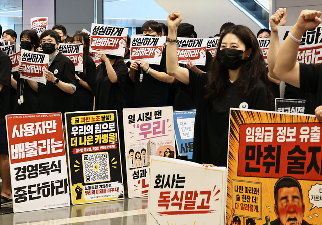 카카오뱅크 노조는 오는 31일 전일 파업을 진행한다고 밝혔다. [연합뉴스]