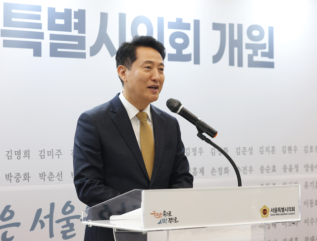 오세훈 서울시장이 21일 서울 중구 서울시의회에서 열린 제12대 서울시의회 개원기념식에서 축사를 하고 있다. [연합뉴스]