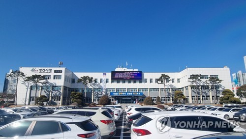영천시청 [영천시청 제공]