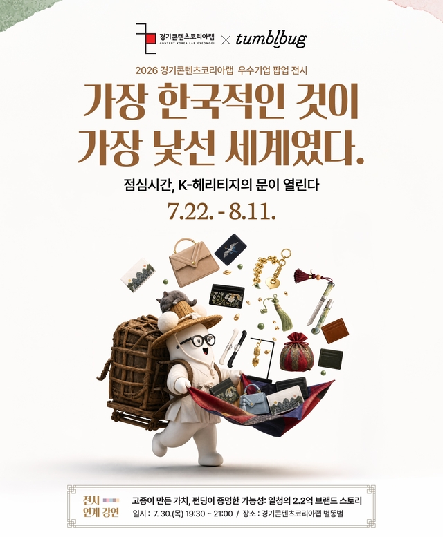 사진=경콘진 제공
