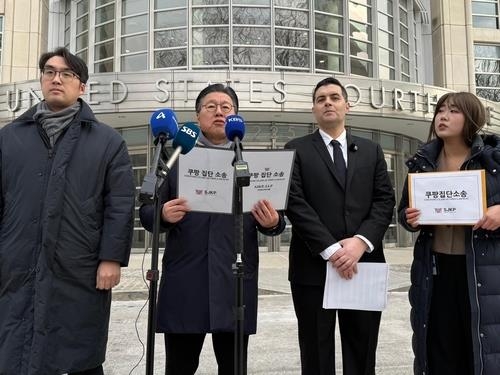 쿠팡 정보유출 피해자들이 지난 2월 미국 집단소송 관련 기자회견을 하고 있다. 연합뉴스