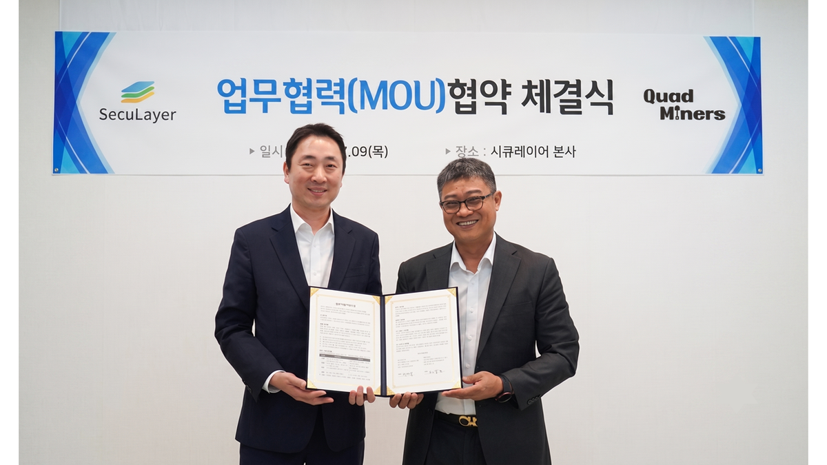 시큐레이어·쿼드마이너, AI 기반 차세대 보안 체계 구축 위한 MOU 체결 - 뉴스 썸네일 이미지