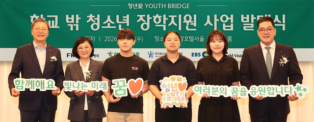 이은형(오른쪽 첫번째) 하나금융그룹 부회장과 김창범(왼쪽 첫번째) 한국경제인협회 상근부회장, 한정원(왼쪽 두번째) 한국청소년상담복지개발원 이사장이 장학생 대표 등과 22일 ‘학교 밖 청소년 지원사업 발대식’을 개최한 후 기념촬영을 하고 있다. [하나금융그룹 제공]