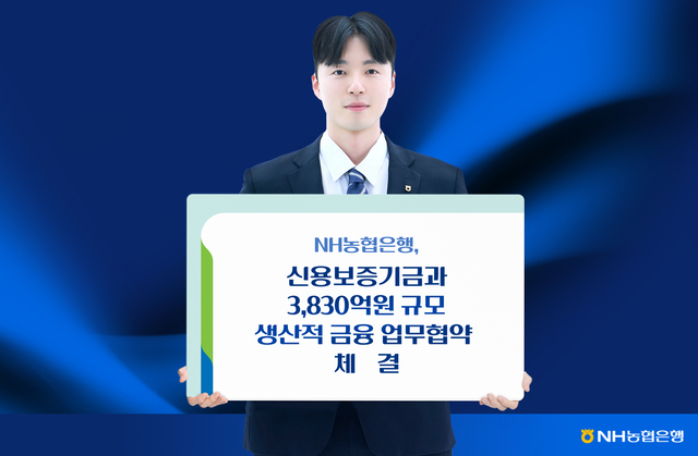 [NH농협은행 제공]