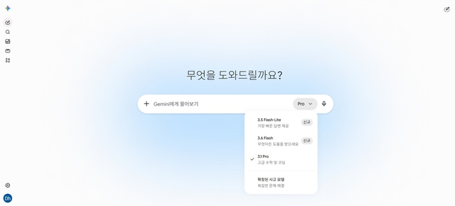 제미나이 서비스에 신규 경량모델 2종이 추가됐다. 온라인 캡처
