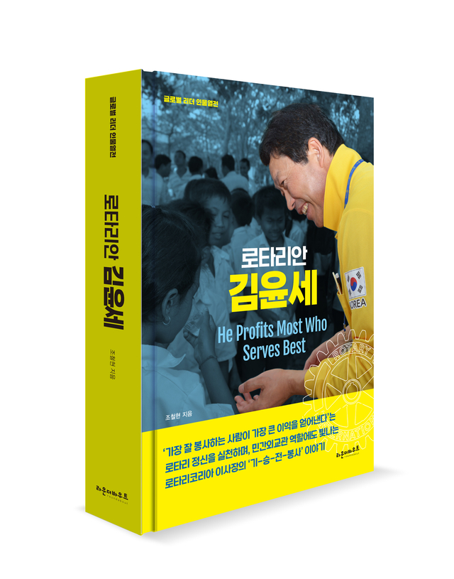 사진 제공= 라운더바우트