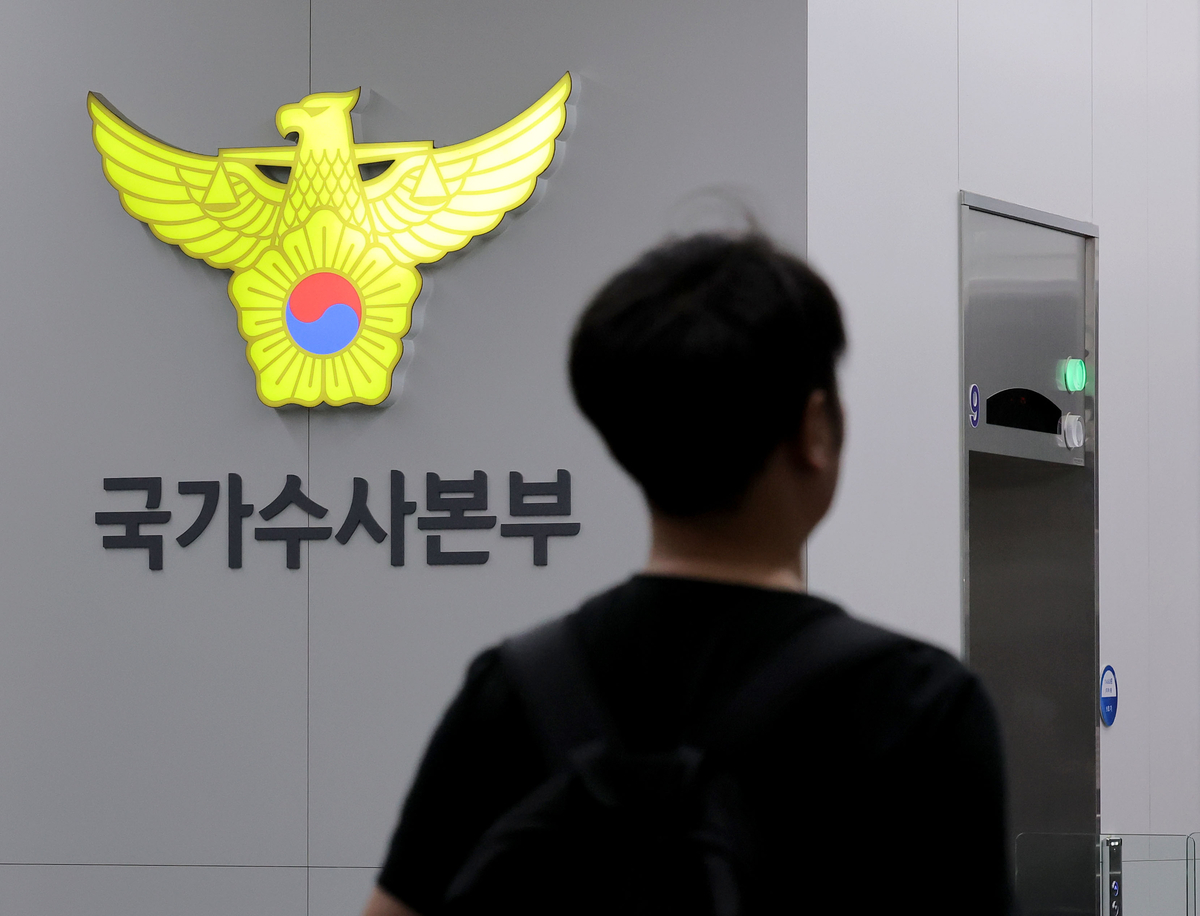 검·경, 국수본 동시 압수수색…피의자 미입건 상태 이례적 강제수사