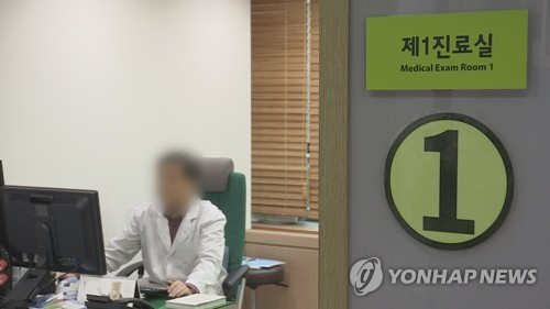 병원 진료실. [연합뉴스]