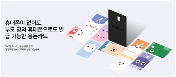 아이쿠카, 금융위 혁신 프리미어 1000 선정... AI 기반 Family Life Platform ... - 뉴스 썸네일 이미지
