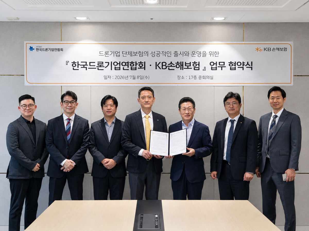 드론 보험 활성화...KB손보, 한국드론기업연합회와 맞손 - 뉴스 썸네일 이미지