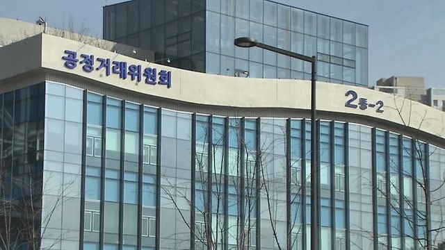 세종시 정부세종청사 공정거래위원회. 연합뉴스
