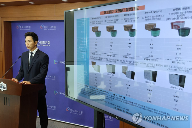 나은수 한국소비자원 기계모빌리팀장이 28일 세종시 정부세종청사 공정거래위원회 기자실에서 공기청정기 호환필터 품질 비교시험 결과를 발표하고 있다. [연합뉴스]