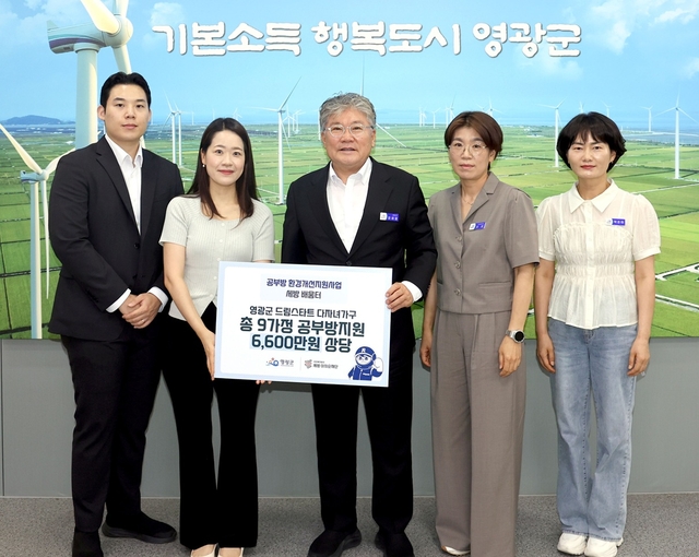 (왼쪽부터)세방이의순재단 관계자, 장세일 영광군수, 영광군 관계자. (세방이의순재단 제공)