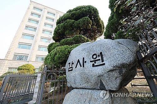 서울 종로구 소재 감사원. 연합뉴스
