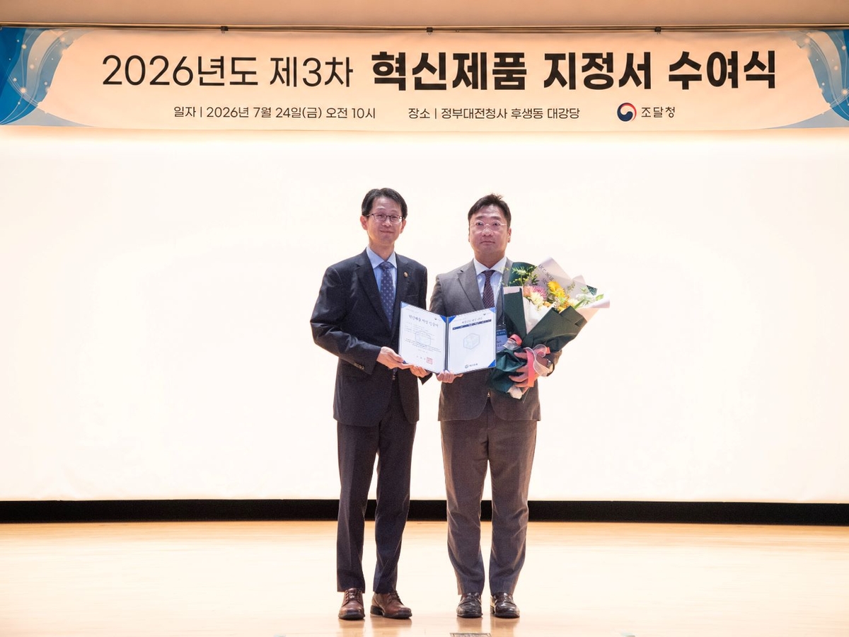 스카이오토넷, '닥터세이프' 조달청 혁신제품 지정 - 뉴스 썸네일 이미지