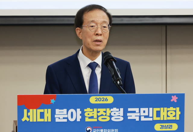 이석연 국민통합위원장  [연합뉴스]