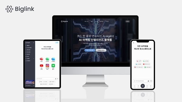 AI가 브랜드를 기억한다... 빅링크BIZ, 기업 맞춤형 마케팅 AI 출시 - 뉴스 썸네일 이미지