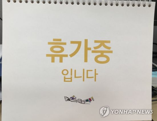 [연합뉴스 자료사진]