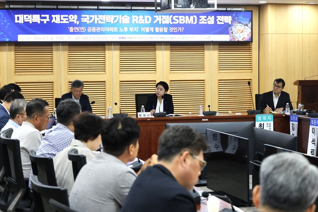 3일 서울 국회의원 회관에서 열린 ‘출연연 공동관리아파트 노후 부지, 어떻게 활용할 것인가’ 주제의 토론회. 황정아 의원실 제공.