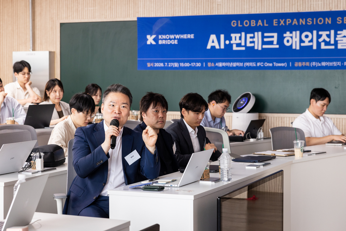 노웨어브릿지, 'AI·핀테크 해외 진출 세미나' 개최 - 뉴스 썸네일 이미지