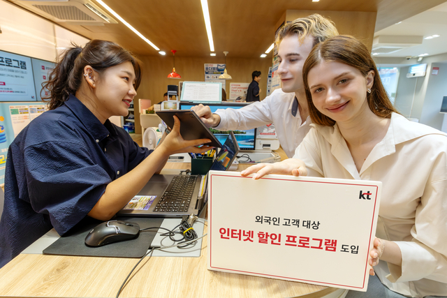 KT 모델이 외국인 고객 대상 인터넷 할인 프로그램을 소개하고 있다. KT 제공
