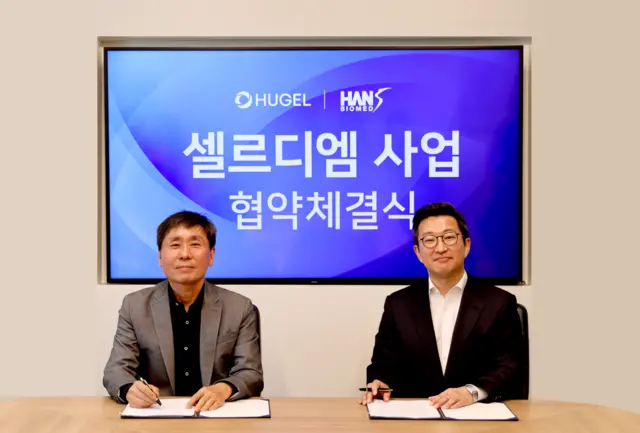 서울 청담동 휴젤 서울사무소에서 지난 4월 열린 '셀르디엠 사업 협약 체결식'에서 장두현 휴젤 대표(오른쪽)와 김근영 한스바이오메드 대표가 기념촬영을 하고 있다. 휴젤 제공
