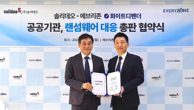 김철(왼쪽) 솔리데오 대표와 홍승균 에브리존 대표가 화이트디펜더 공공총판계약을 체결하고 기념촬영하고 있다. 에브리존 제공