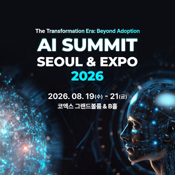 케이엘큐브, 'AI 서밋 서울 2026' 참가... AI 수어·수어아바타 기술 선... - 뉴스 썸네일 이미지
