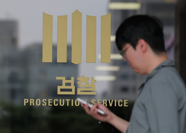 검사의 보완수사권 폐지를 골자로 한 형사소송법 개정안이 국회를 통과함에 따라 법무부·경찰이 후속 조치를 논의 중인 가운데 4일 서울 서초구 서울중앙지방검찰청 모습. [연합뉴스]