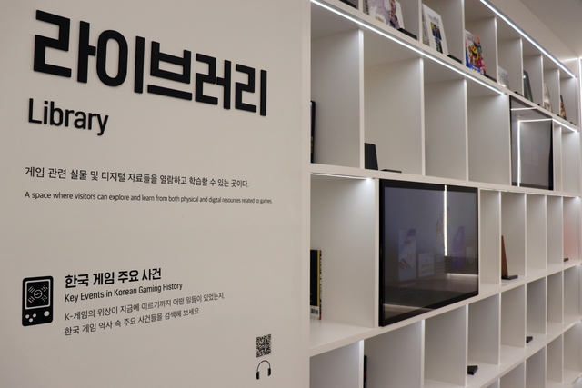 서울 구로 지타워에 위치한 넷마블게임박물관의 라이브러리 공간. 넷마블문화재단 제공