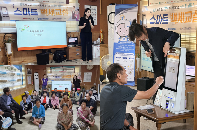 BNK경남은행 관게자가 합천군 청덕면 중적포마을회관에서 지역 어르신들을 대상으로 ‘스마트 백세교실 금융교육’을 진행하고 있다. [BNK경남은행 제공]