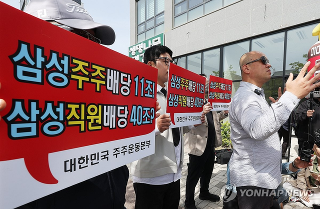 지난 4월 23일 삼성전자 노동조합 공동투쟁본부 투쟁 결의대회가 열리는 경기도 평택시 삼성전자 평택캠퍼스 인근에서 노조의 집회에 반대하는 개인투자자단체 ‘대한민국 주주운동본부’ 관계자들이 결의문을 읽고 있다. [연합뉴스]
