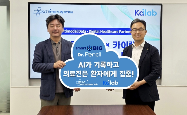 안동욱(왼쪽) 미소정보기술 의장과 김종엽 카이랩 대표가 의료 AI 사업 확대를 위한 전략적 업무협약(MOU)을 맺고 기념촬영하고 있다. 미소정보기술 제공