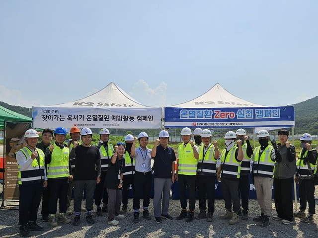 양승철(오른쪽 여덟번째) IPARK현대산업개발 CSO, 김문수(오른쪽 아홉번째) 고용노동부 사무관 등 관계자들이 운정 아이파크 포레스트 건설 현장에서 혹서기 온열질환 예방 캠페인을 벌인 뒤 기념 촬영을 하고 있다. [IPARK현대산업개발 제공]