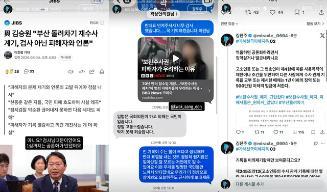 부산 돌려차기 강간살인미수 사건 피해자 김진주(필명) 작가가 4~5일 중 인스타그램 등에 게재한 입장. [김진주씨 소셜미디어 갈무리]