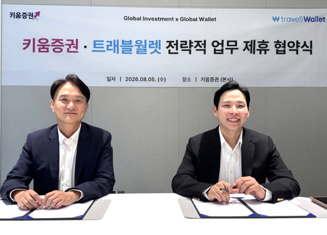 엄주성(왼쪽) 키움증권 대표와 김형우 트래블월렛 대표가 지난 5일 서울 여의도 키움증권 본사에서 업무 협약식을 맺고 있다. [키움증권 제공]