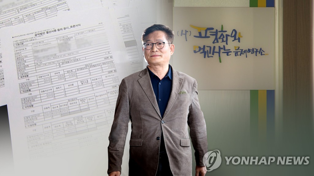 송영길 더불어민주당 전 당대표(현 당대표 후보)와 그가 2015년 설립한 사단법인 평화와먹고사는문제연구소(먹사연). [연합뉴스 그래픽]