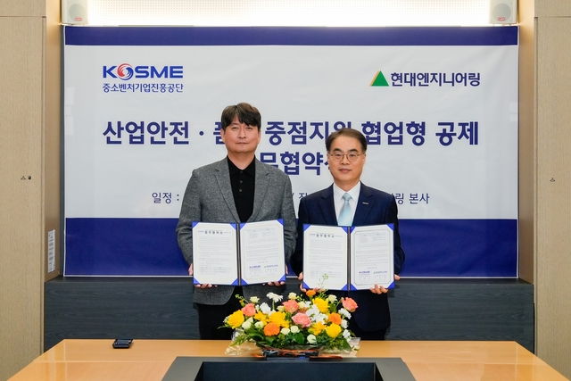 김광민(왼쪽) 현대엔지니어링 구매전략실장과 조한교 중소벤처기업진흥공단 인력성장이사가 업무협약 체결 후 기념 사진을 찍고 있다. [현대엔지니어링 제공]