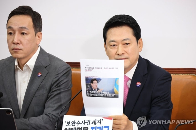 장동혁 국민의힘 대표가 6일 국회에서 열린 최고위원회의에서 이재명 대통령이 회의 중 형사소송법을 언급한 내용을 담은 기사를 들고 발언하고 있다. 연합뉴스