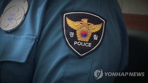 경찰. 연합뉴스