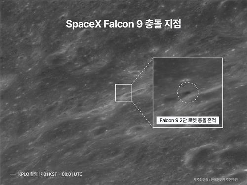 우주항공청은 다누리가 한국시간으로 5일 오후 3시 34분 달 표면 아인슈타인 분화구 인근에서 스페이스X 로켓 '팰컨9'가 달 표면 충돌 전후를 촬영했다고 6일 밝혔다. 한국항공우주연구원 제공.
