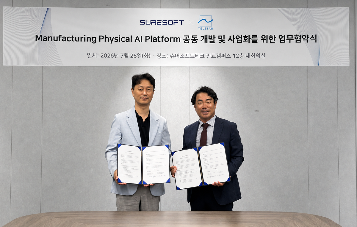 슈어소프트테크·텔스타, ‘제조피지컬 AI 플랫폼’ 공동 개발… 제조 현장의 AI 전환 이끈다