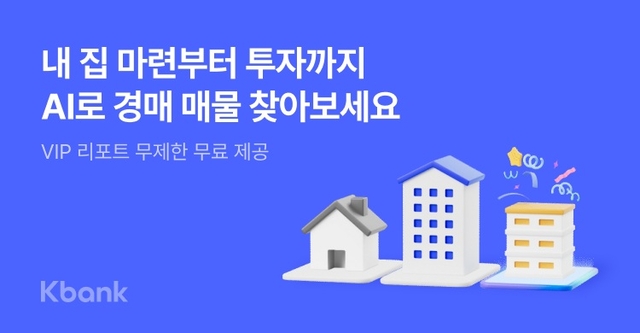 [케이뱅크 제공]