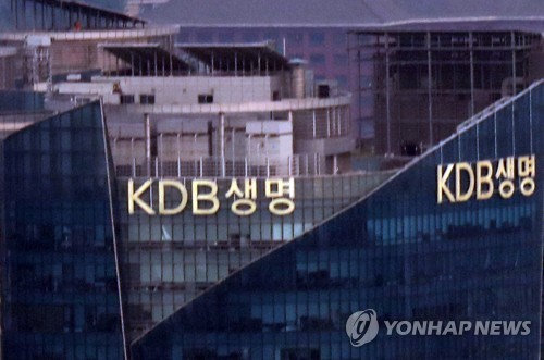 KDB생명 본사 [연합뉴스]