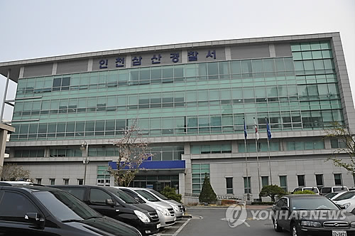 인천산삼경찰서. 연합뉴스