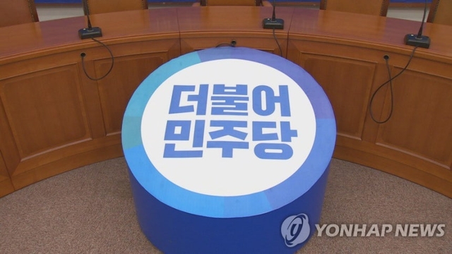 더불어민주당 로고. [연합뉴스 자료사진]