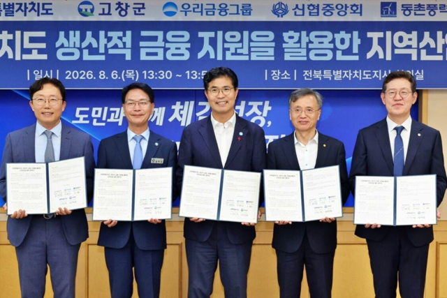 오희종(왼쪽부터) 동촌풍력발전 대표이사, 심덕섭 고창군수, 이원택 전북특별자치도지사, 고영철 신협중앙회장, 이명수 우리은행 IB그룹장이 지난 6일 전북특별자치도청에서 전북 해상풍력 산업 육성을 위한 협약을 체결한 뒤 기념촬영을 하고 있다. [우리은행 제공]