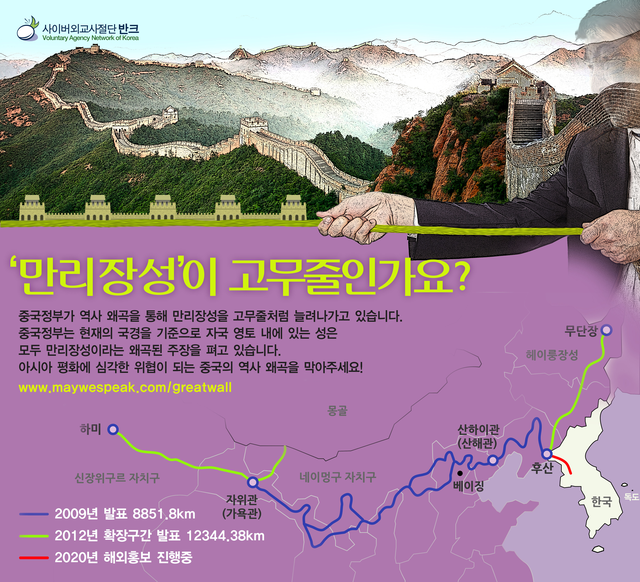 [민간 사이버외교사절단 반크(VANK) Flickr 공개 2020년 7월 자료 갈무리]
